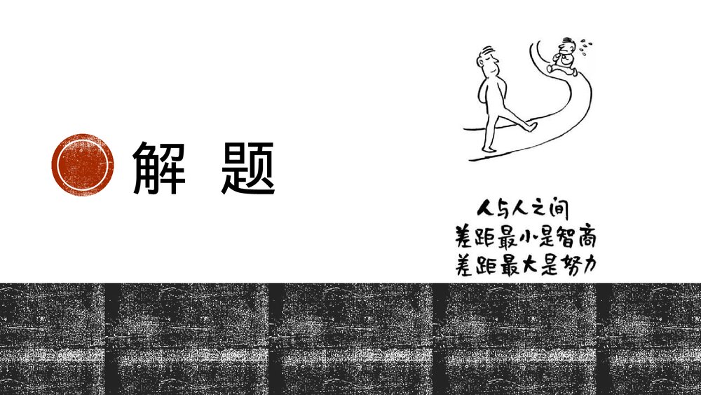 《自己之歌》统编版高中语文选择性必修中册PPT课件下载4