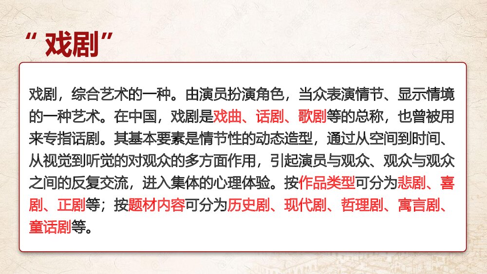 高中语文统编版选择性必修中册《玩偶之家》PPT教学课件8