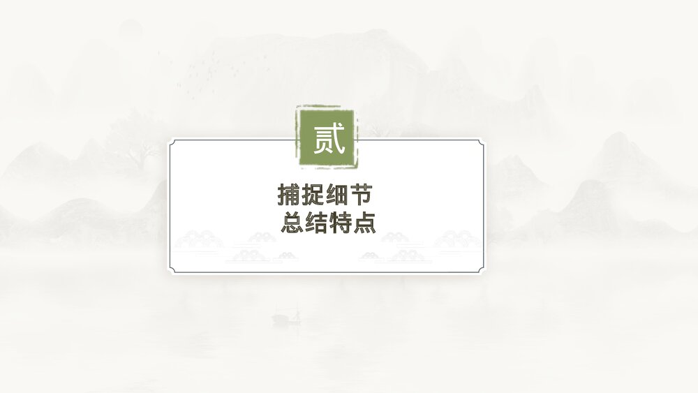 《包身工》高中语文选择性必修中册PPT课件下载7