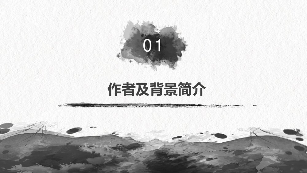 《人皆有不忍人之心》统编版高中语文选择性必修上册PPT课件下载2