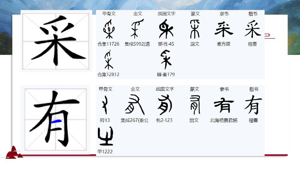 《芣苢》统编版高中语文必修一PPT课件9