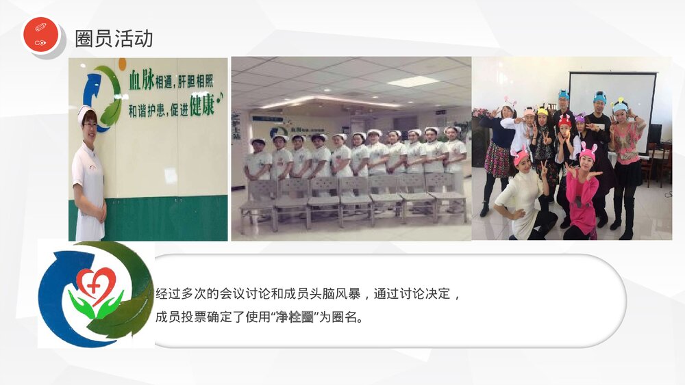提高VTE高危患者预防措施的落实率·血管外科品管圈汇报PPT课件4
