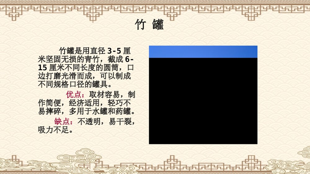 拔罐常用器具PPT课件下载4
