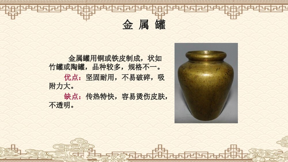 拔罐常用器具PPT课件下载7