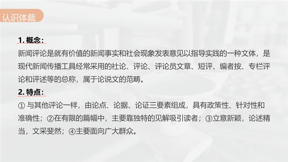 《以工匠精神雕琢时代品质》高中语文统编版必修上册PPT课件(第二单元 第5课)6