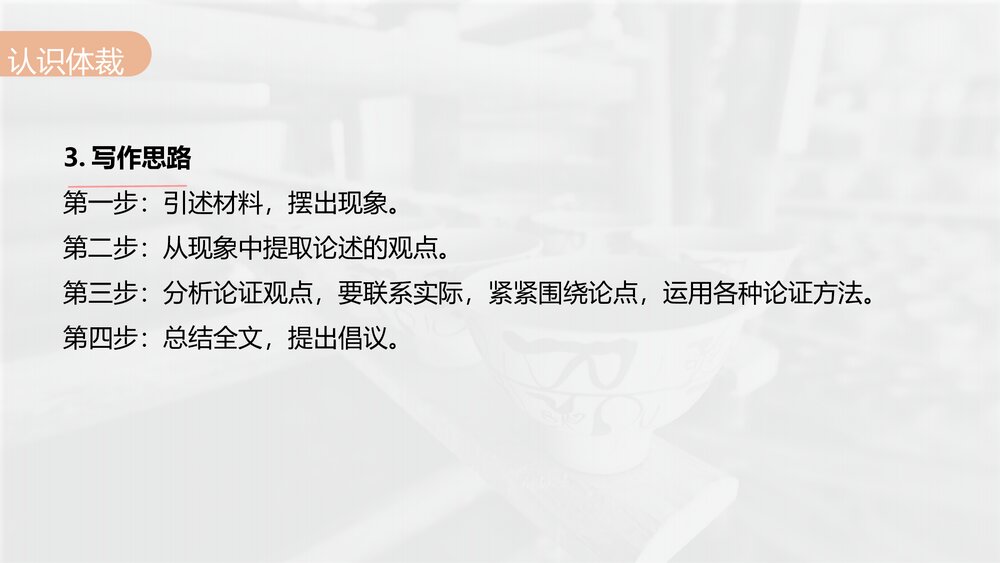 《以工匠精神雕琢时代品质》高中语文统编版必修上册PPT课件(第二单元 第5课)7