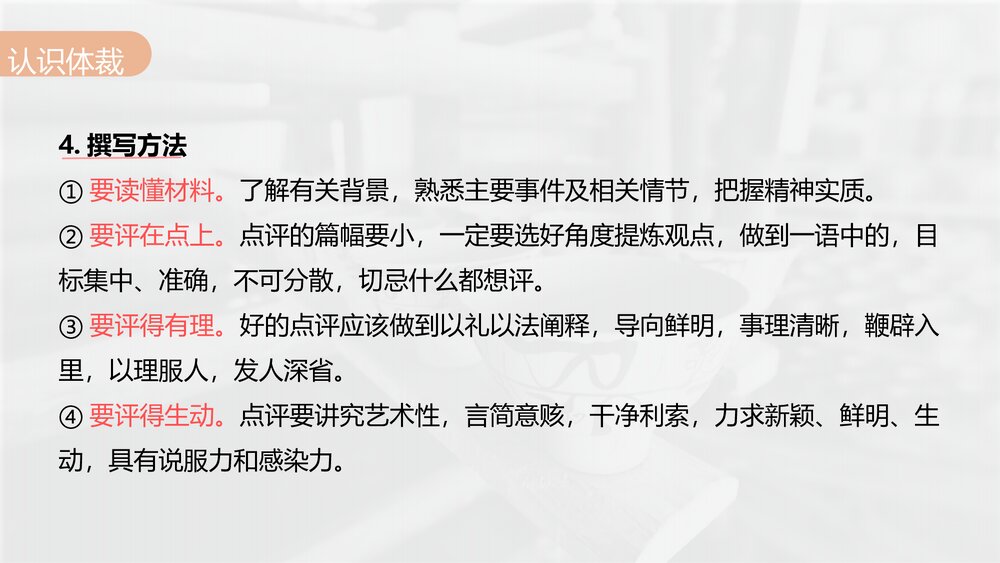《以工匠精神雕琢时代品质》高中语文统编版必修上册PPT课件(第二单元 第5课)8
