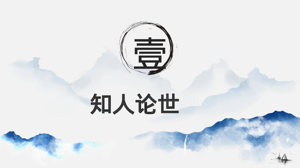 《梦游天姥吟留别》高中语文必修上册PPT课件(第八课)6