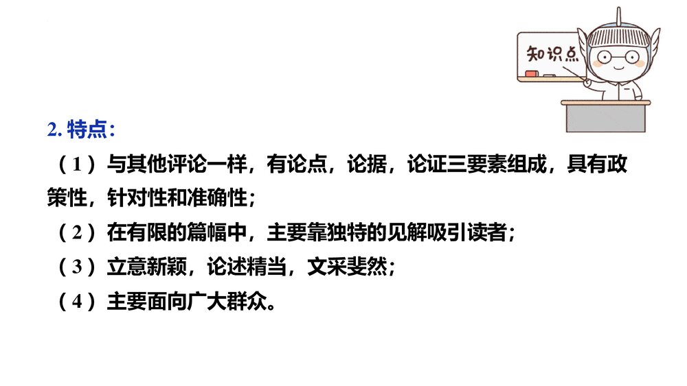 《以工匠精神雕琢时代品质》高中语文必修一PPT课件6