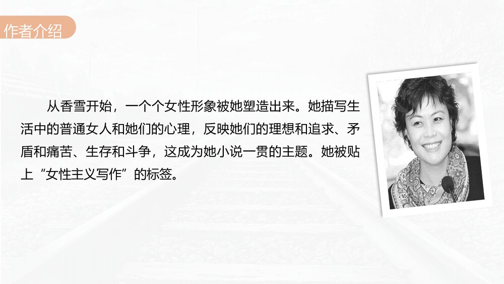 《哦,香雪》高中语文必修上册PPT课件(第一单元·第3课)6