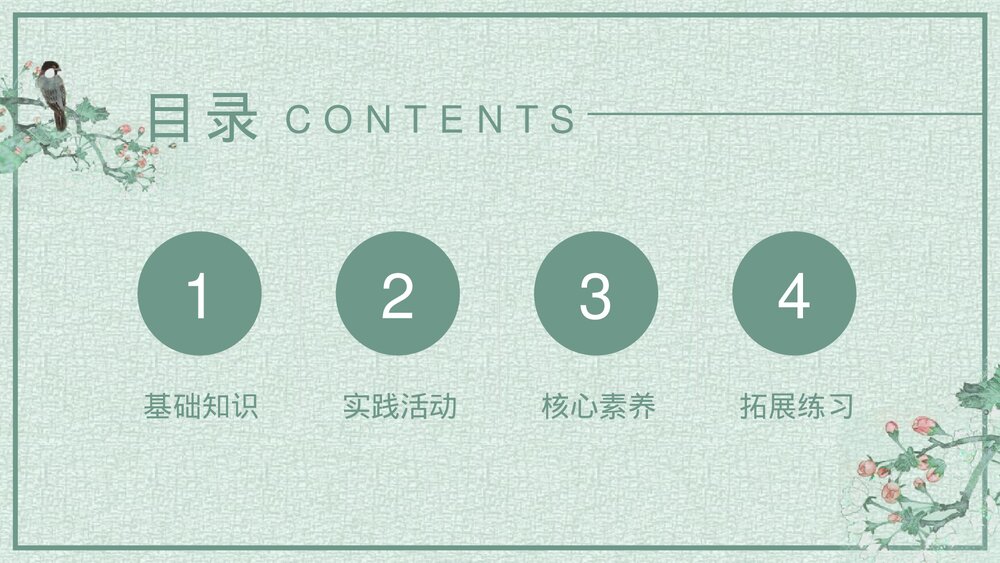 高中语文必修上册《致云雀》PPT课件下载2