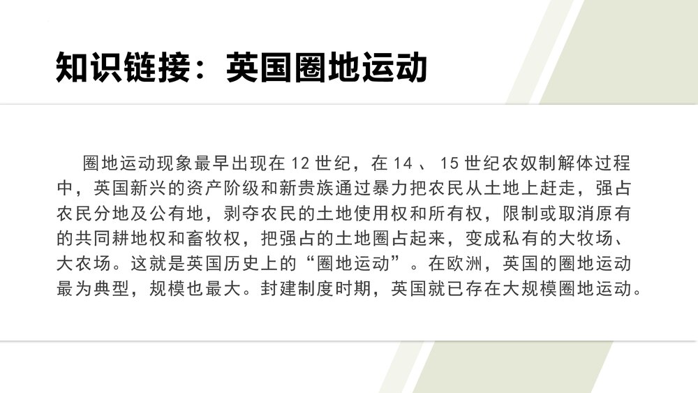 《致云雀》高中语文必修一PPT课件下载9