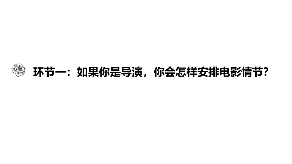 《百合花》统编版高中语文必须一PPT课件(第一单元·第3课)7