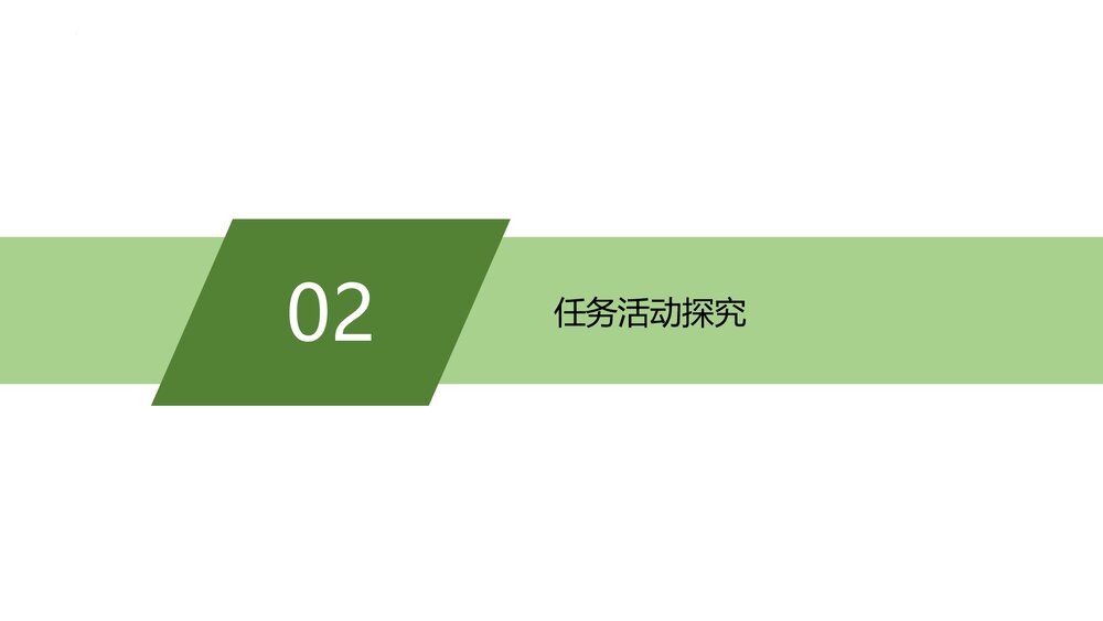 部编版高中语文必修上册《喜看稻菽千重浪》PP课件(第二单元·第4课)10