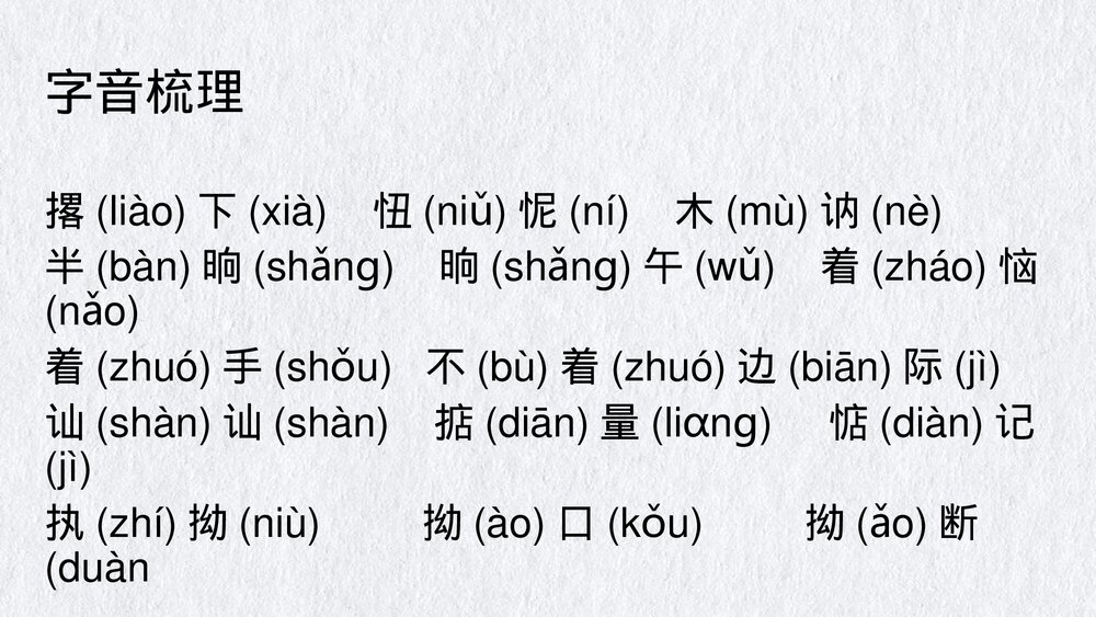 《百合花》高中语文必修一PPT课件3
