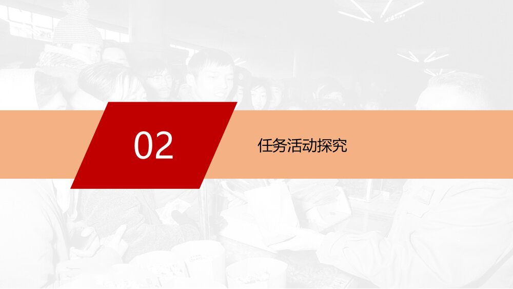 部编版高中语文必修上册《心有一团火,温暖众人心》PPT课件(第二单元·第4课)8