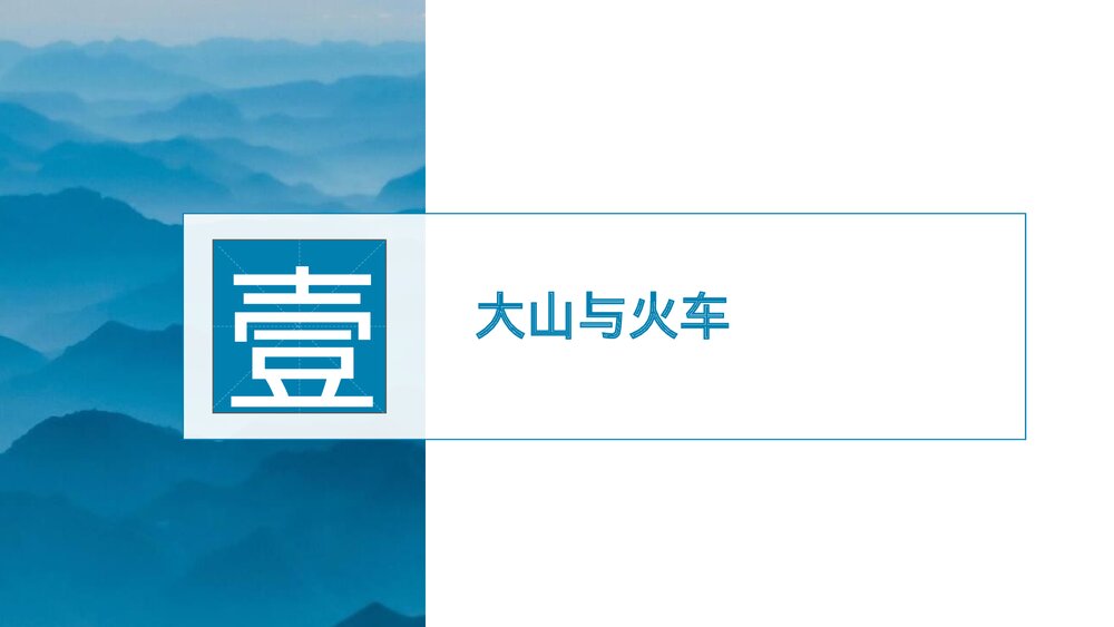 《哦,香雪》高中语文统编版必修上册PPT课件3