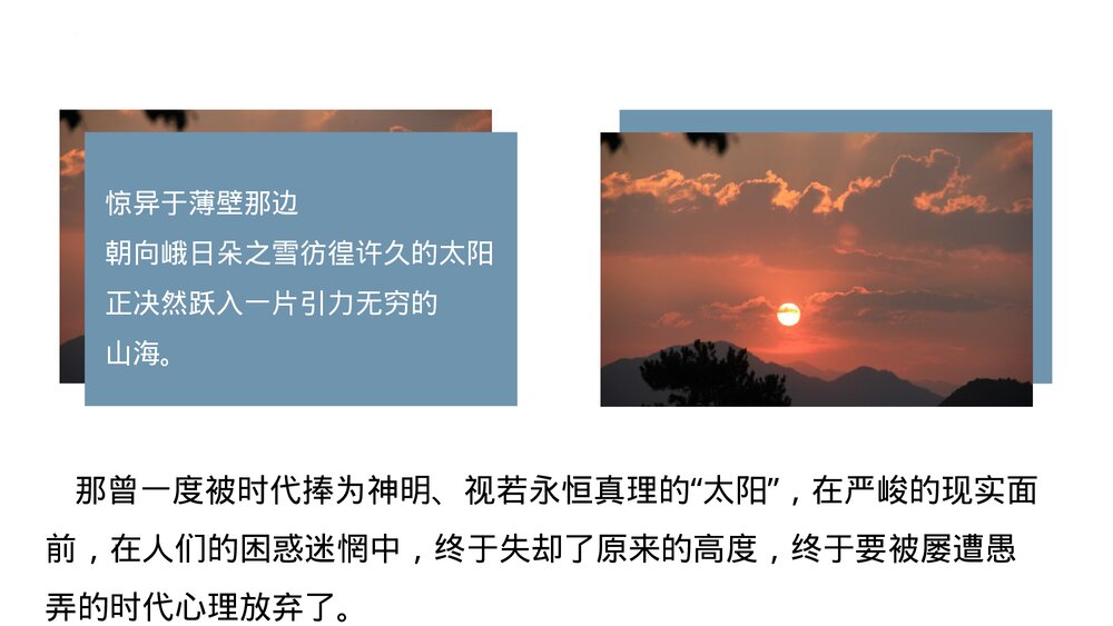 《峨日朵雪峰之侧》统编版高中语文必修一PPT课件9