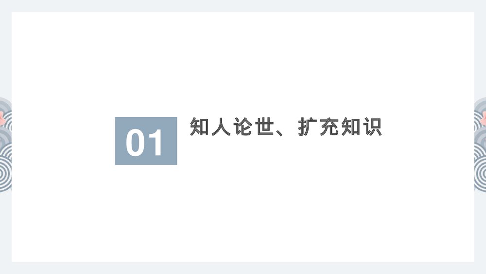《红烛》高中语文必修一PPT课件下载5