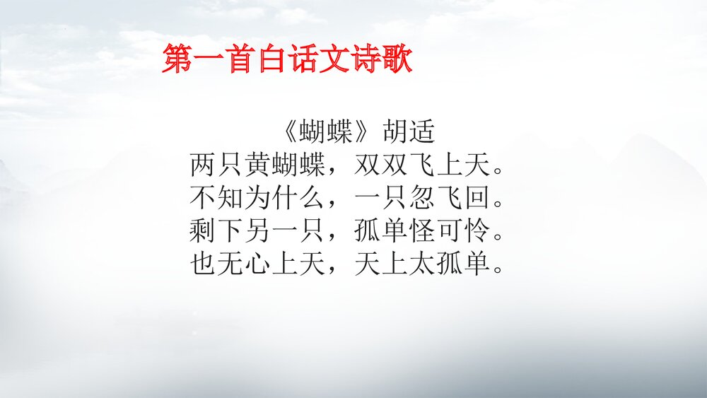 《立在地球边上放号》高中语文上册PPT课件下载2