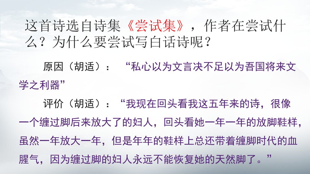 《立在地球边上放号》高中语文上册PPT课件下载3