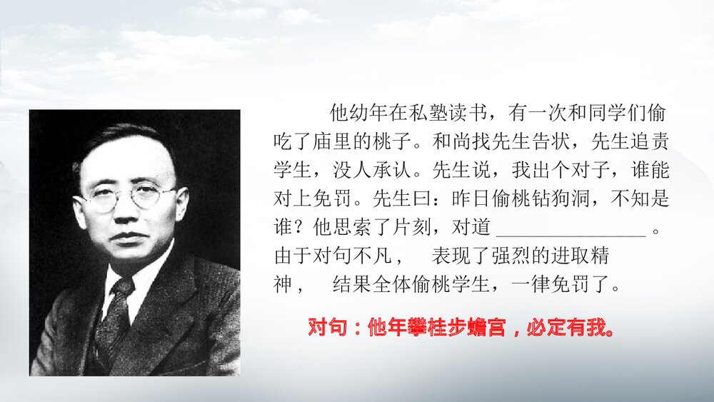 《立在地球边上放号》高中语文上册PPT课件下载5