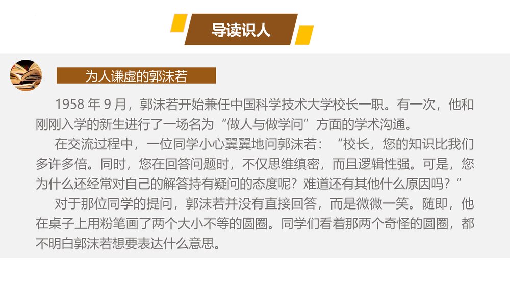 部编版高中语文必修上册《立在地球边上放号》PPT课件(第一单元-第2课)3