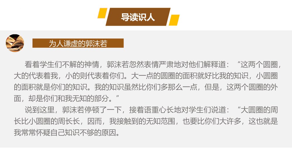部编版高中语文必修上册《立在地球边上放号》PPT课件(第一单元-第2课)4