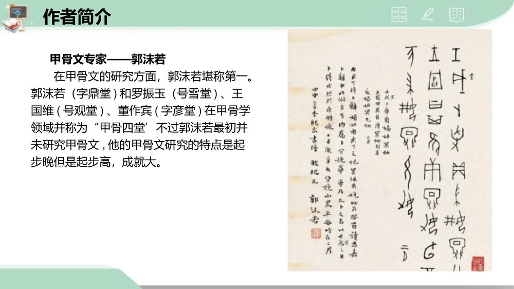 《立在地球边上放号》高中语文必修一PPT课件下载6