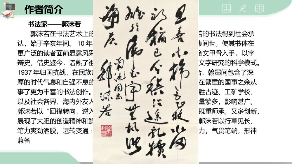 《立在地球边上放号》高中语文必修一PPT课件下载7