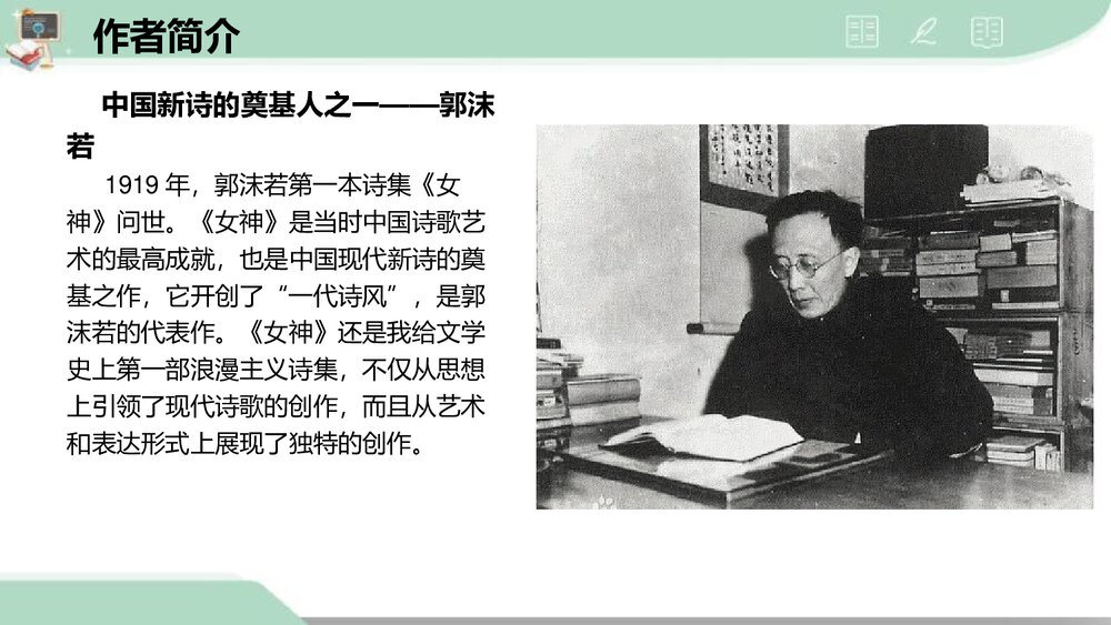 《立在地球边上放号》高中语文必修一PPT课件下载10