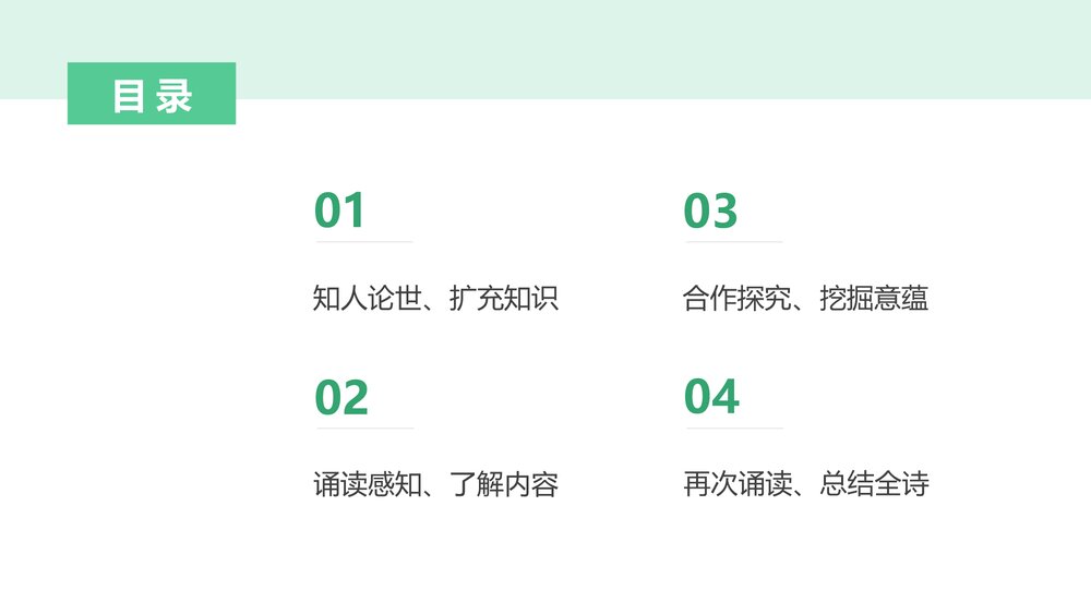 《立在地球边上放号》高中语文必修上册PPT教学课件4