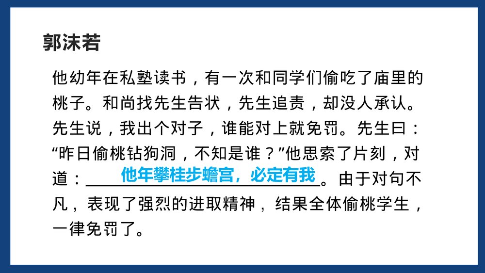 《立在地球边上放号》统编版高中语文必修一PPT课件2