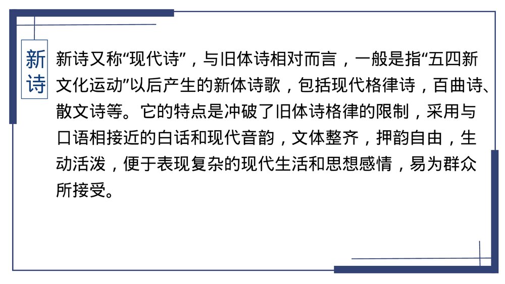 《立在地球边上放号》统编版高中语文必修一PPT课件6
