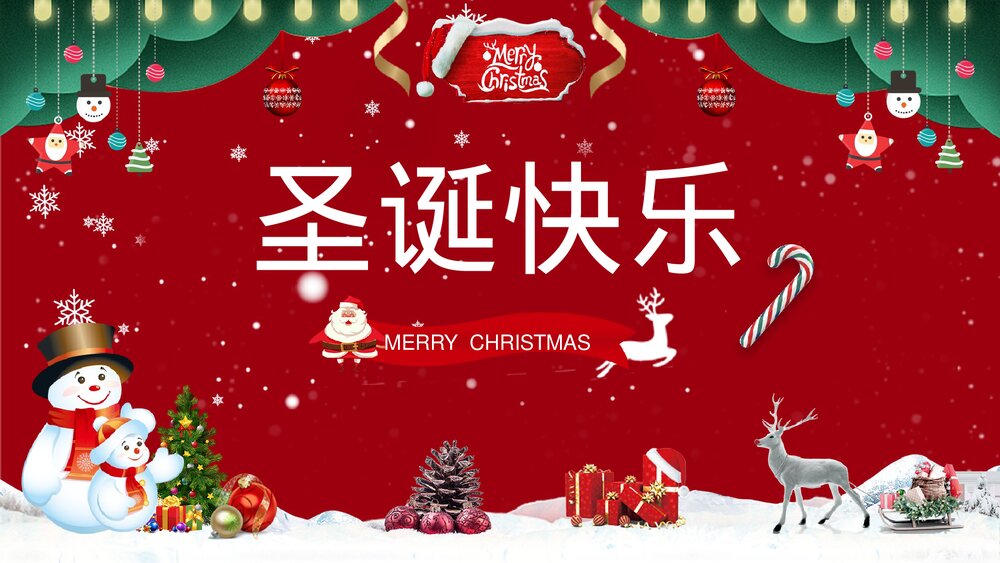 圣诞快乐PPT模板1