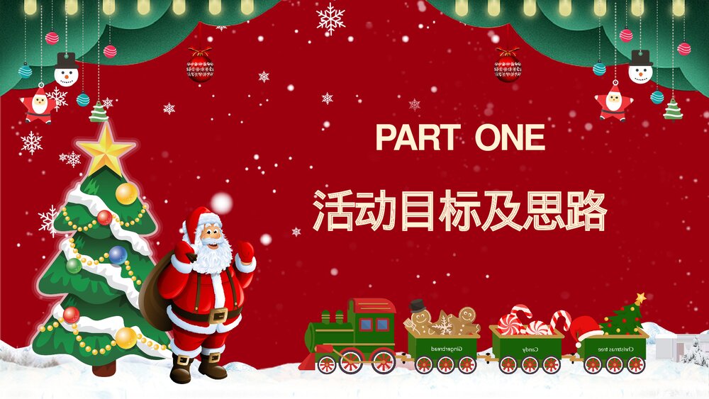 圣诞快乐PPT模板3