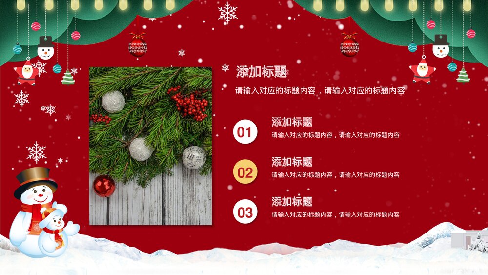 圣诞快乐PPT模板4