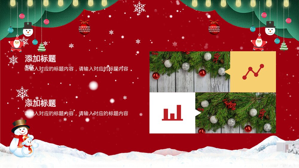 圣诞快乐PPT模板5