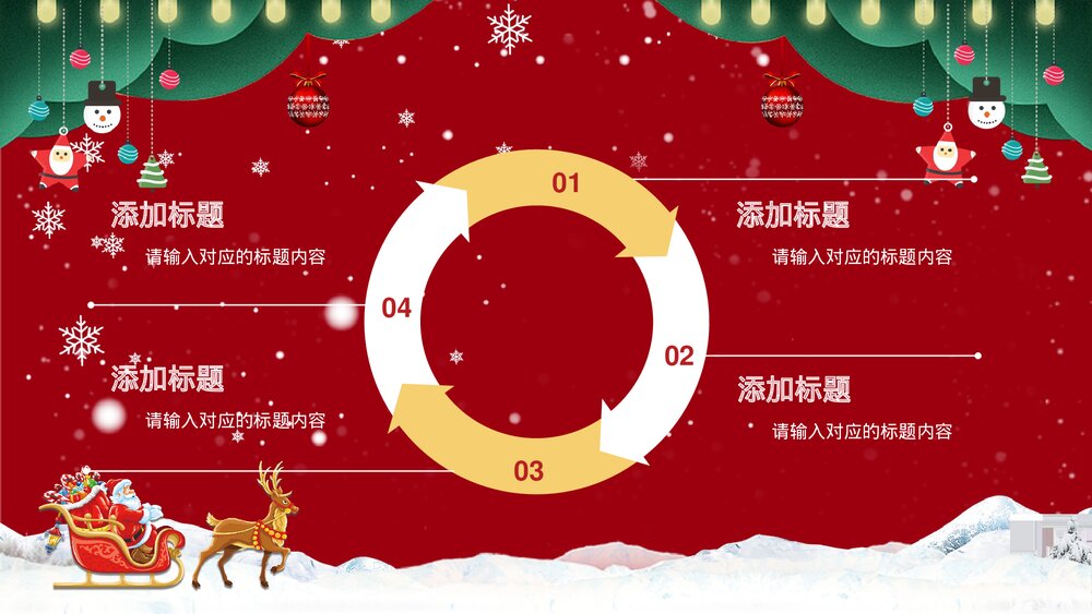 圣诞快乐PPT模板7