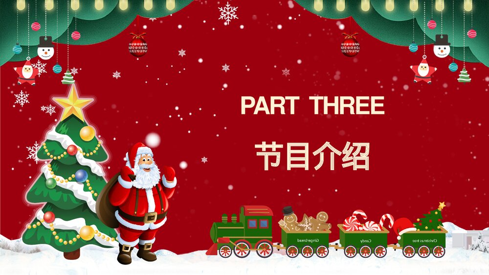 圣诞快乐PPT模板9