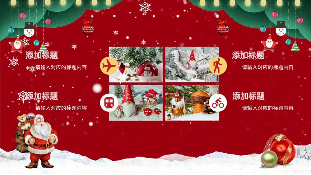 圣诞快乐PPT模板10