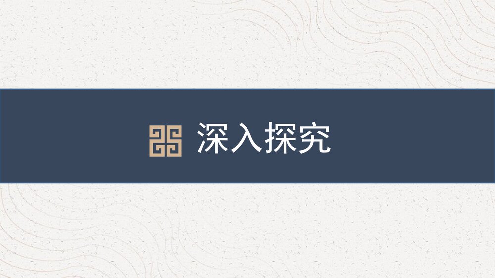 人教部编版初中语文八年级下册《卜算子·咏梅》课外古诗词诵读PPT课件下载9