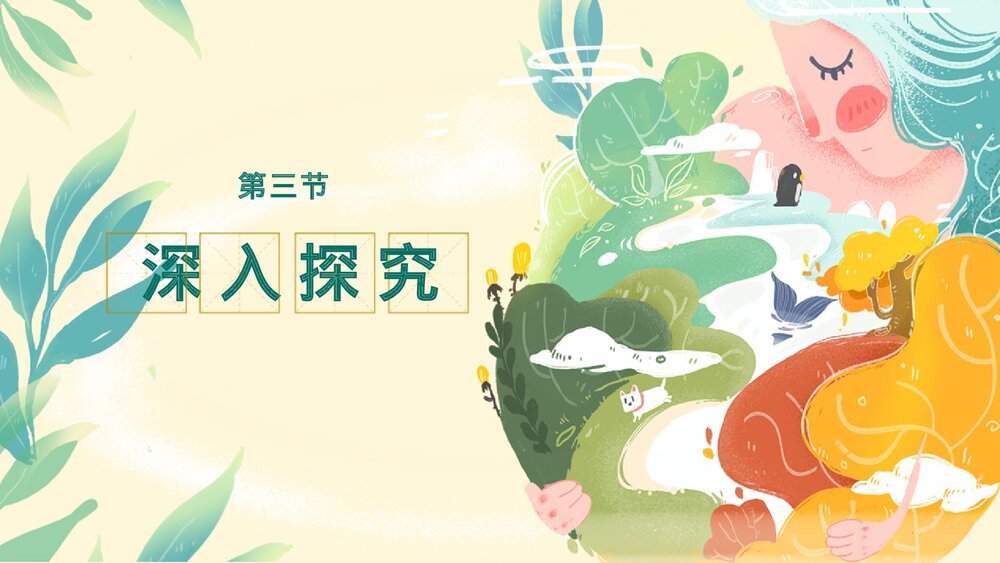 人教部编版初中语文八年级下册《学写故事》PPT课件10