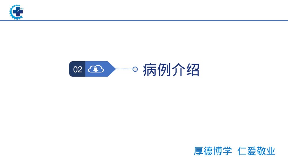 一例直肠腺癌患者的个案护理PPT课件7