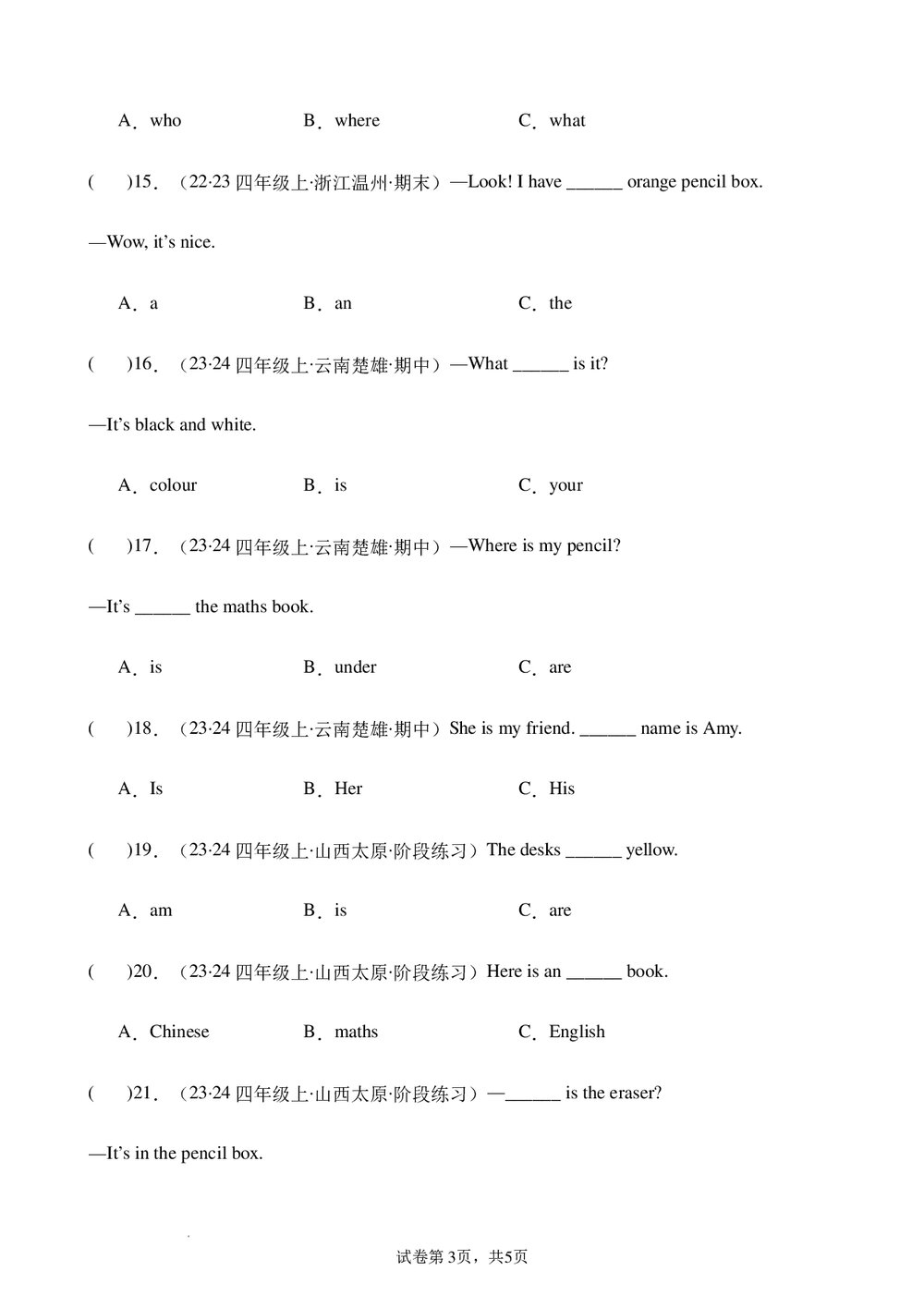 专题03语法单选-2023-2024学年四年级英语上册期末备考真题分类汇编(人教PEP版+答案)3