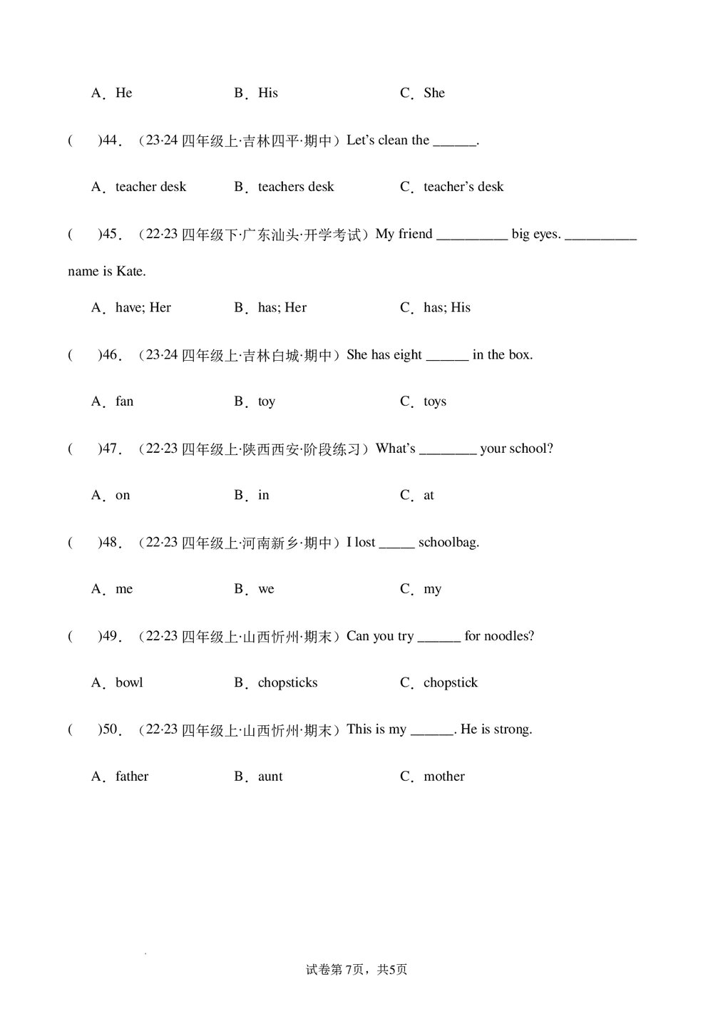 专题03语法单选-2023-2024学年四年级英语上册期末备考真题分类汇编(人教PEP版+答案)7