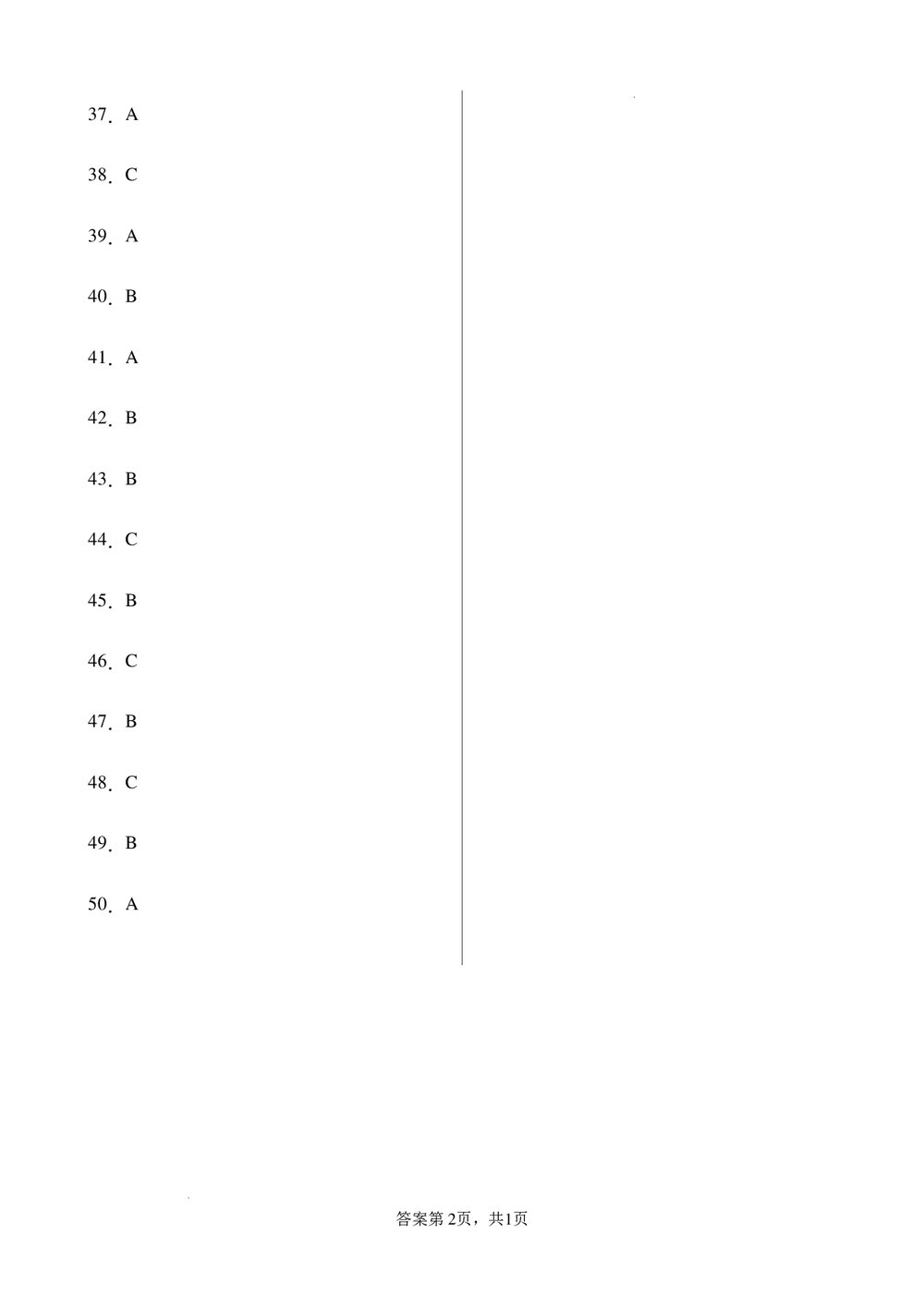 专题03语法单选-2023-2024学年四年级英语上册期末备考真题分类汇编(人教PEP版+答案)9