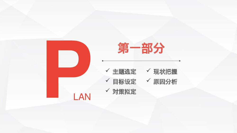 降低ICU非计划拔管发生率PDCA课件4