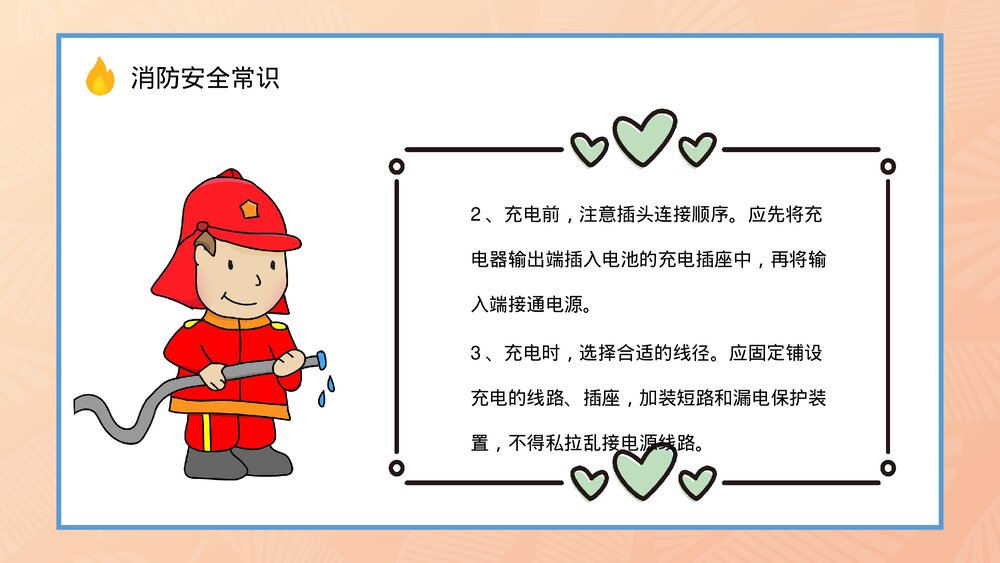 电动车消防安全知识方法措施公共区域防火防灾预防讲座PPT课件5