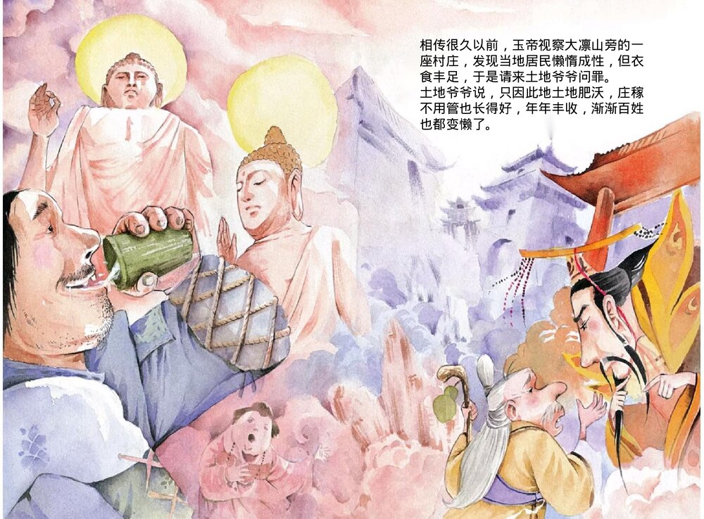 幼儿园小学生儿童十二生肖《牛》绘本故事ppt课件2